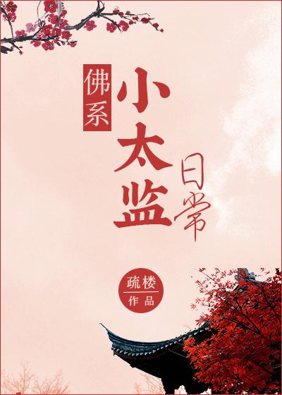 风云二师兄颜盈