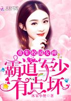 霸道邪少，有点坏