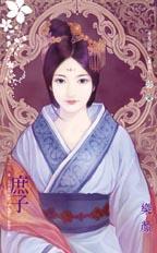 良田喜事家有娇事福满门