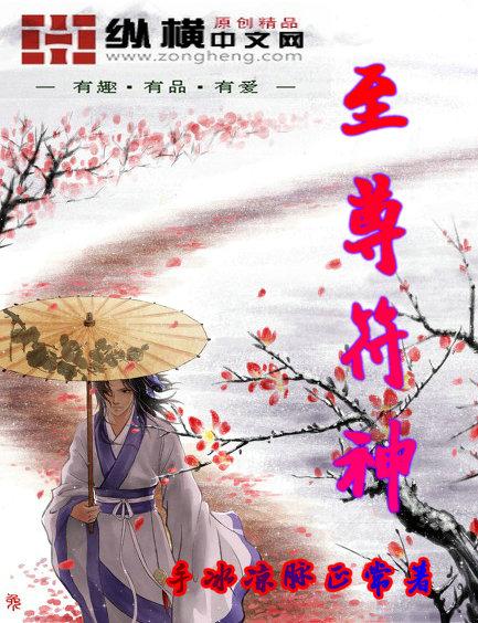 最强阴阳师的异世界转生记