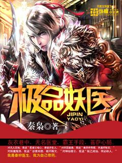 一见钟情贵少强娶妻