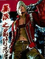 无限之最终恶魔