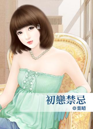 豪门阔少小甜心无弹窗