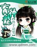 育神龙