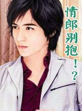 谁说爱情能让人快乐是什么歌名