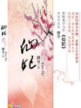 龙血玄黄最佳答案是什么生肖