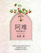 阿难:我的印度之行