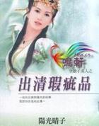 出清瑕疵品