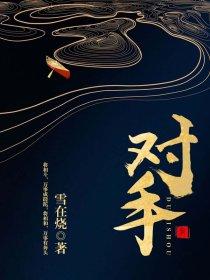 你比夏花还绚烂唐若初