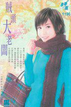 最强相师免费阅读全文