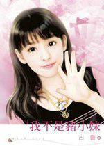 最强相师在都市 叶小凡