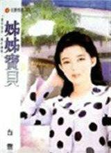 最强相师 精灵王