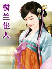 轩辕圣灵石 玲珑盏