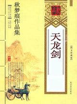 封仙纪txt欧大佛爷