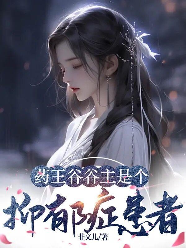 封仙纪全文免费阅读