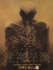 山村妙手侠医叶少秋