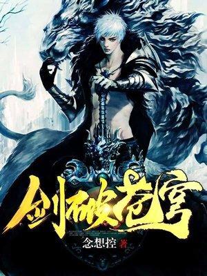 余生为你着迷乔陌漓颜汐落