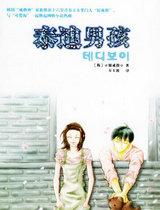 上将夫人是福神