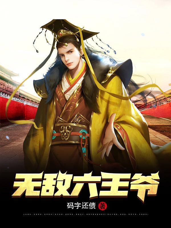 人在大庆王朝刚穿就镇守边疆小说完整版