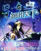 星·舞·缤纷天下