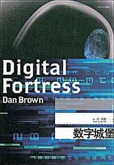 数字城堡