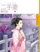 二手凄（上）：恩恩相报