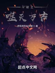 斗破：脉络堵塞，我用嘴遁平天下