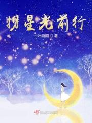 毒妃当道腹黑王爷请绕道 风轻讲什么