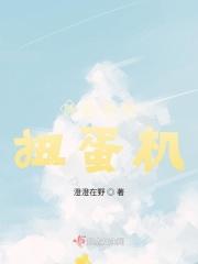 随机掉落扭蛋机