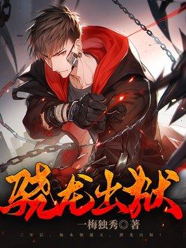 重生之最强修真唐无依