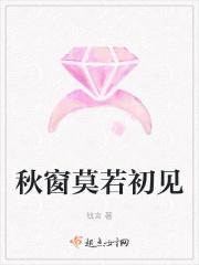 秋窗莫若初见