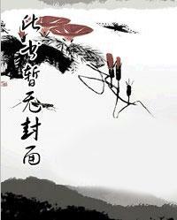 最后的阴阳师漫画