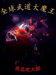 十方无敌卫大郎