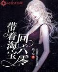 带着淘宝回六零