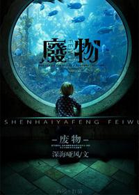 网游之技能窃取者txt