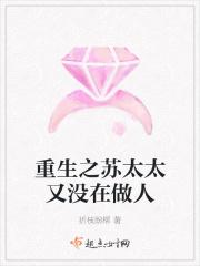 重生之苏太太又没在做人