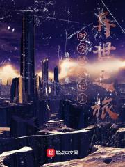 时空旅游记1铺垫