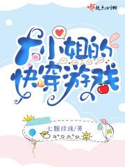 我加载了做梦游戏