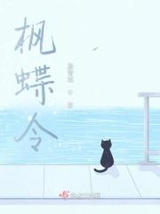 裴锦川顾眠结局