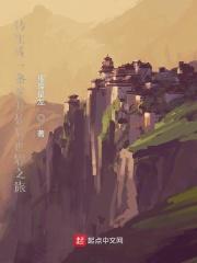 转生成一条龙开始异世界之旅