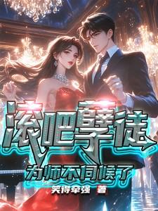 都市人生韩萌萌免费阅读全文