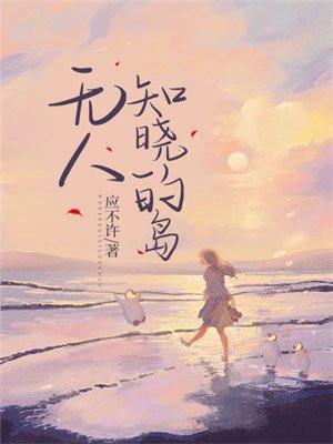 触不到的丈夫剧情介绍