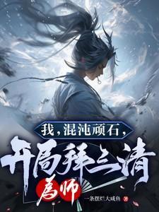 未来之王者荣耀笔趣阁