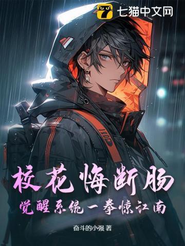 属于我的校园女神笔趣阁