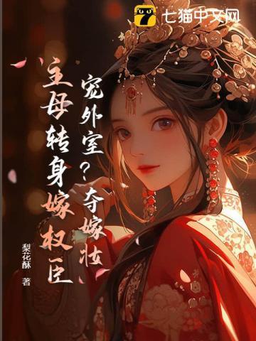 神仙姐姐你醒啦