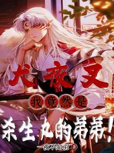 谁动了我的听诊器讲什么