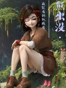 谁动了我的听诊器删减的有哪几章