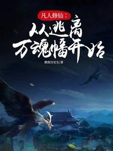 很傲娇最新章节