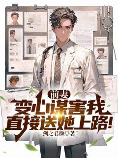 颜辰顾希瑶徐菲菲