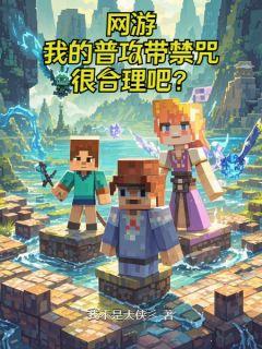 超品小神医 小马